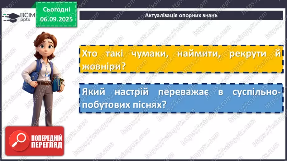№05 - П/О. ГР1, ГР2, ГР3, ГР4.  Патріотичні пісні літературного походження. Степан Чарнецький, Григорій Трух «Ой у лузі червона калина...»4 №05 - П/О. ГР1, ГР2, ГР3, ГР4.  Патріотичні пісні літературного походження. Степан Чарнецький, Григорій Трух «Ой у лузі червона калина...»4