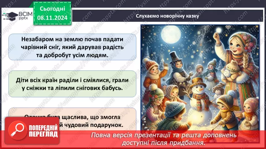 №15 - Новорічний квест. _11 №15 - Новорічний квест. _11