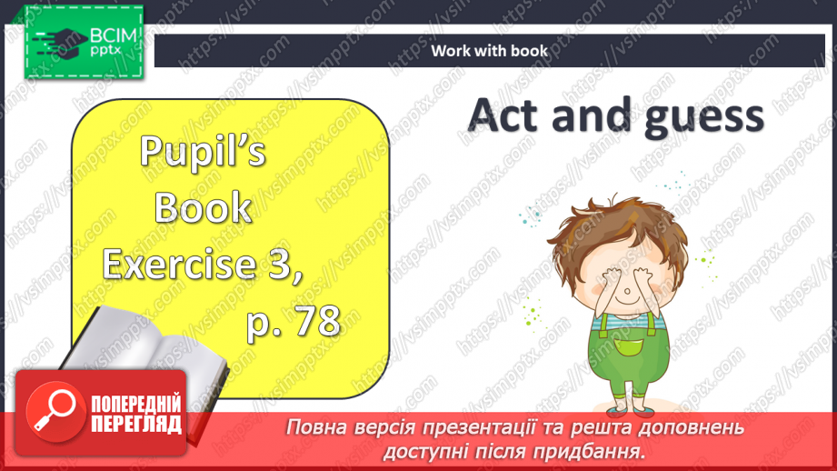 №089 - Unit 9. At the beach.  На пляжі На пляжі7 №089 - Unit 9. At the beach.  На пляжі На пляжі7