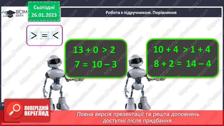 №0084 - Повторення22 №0084 - Повторення22