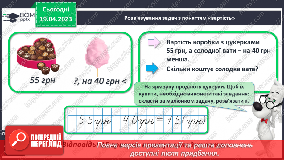 №0131 - Урок узагальнення і систематизації.23 №0131 - Урок узагальнення і систематизації.23