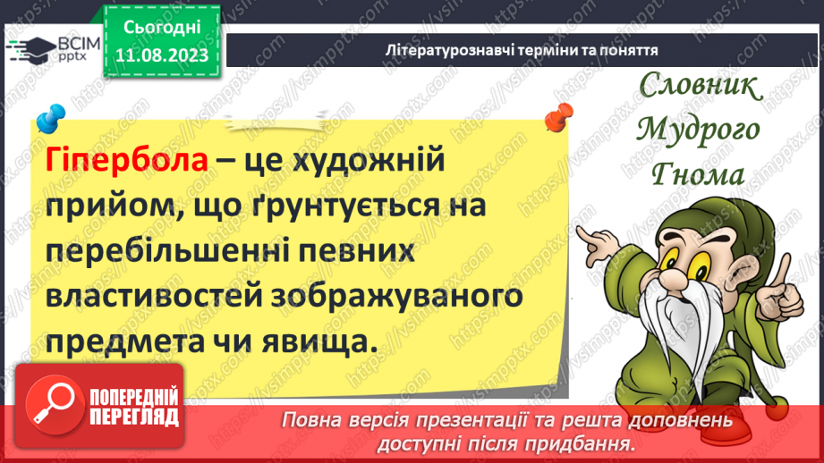 №09 - Збірка народних казок «Дитячі та родинні казки братів Ґрімм». Німецька народна казка «Пані Метелиця»8