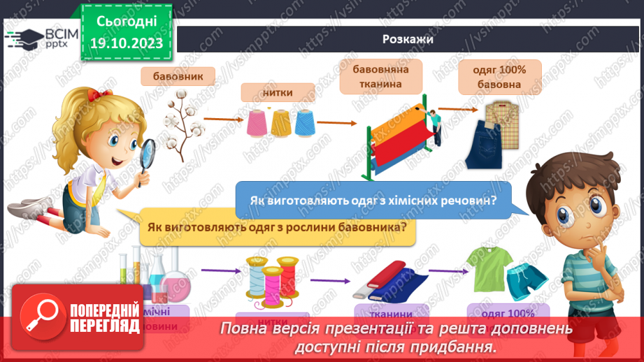 №069 - Підсумок за темою21 №069 - Підсумок за темою21
