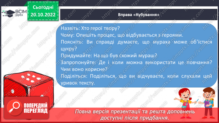 №039 - Слова з префіксами роз-, без-, з-, с-. Вимова і правопис слова «коридор».10