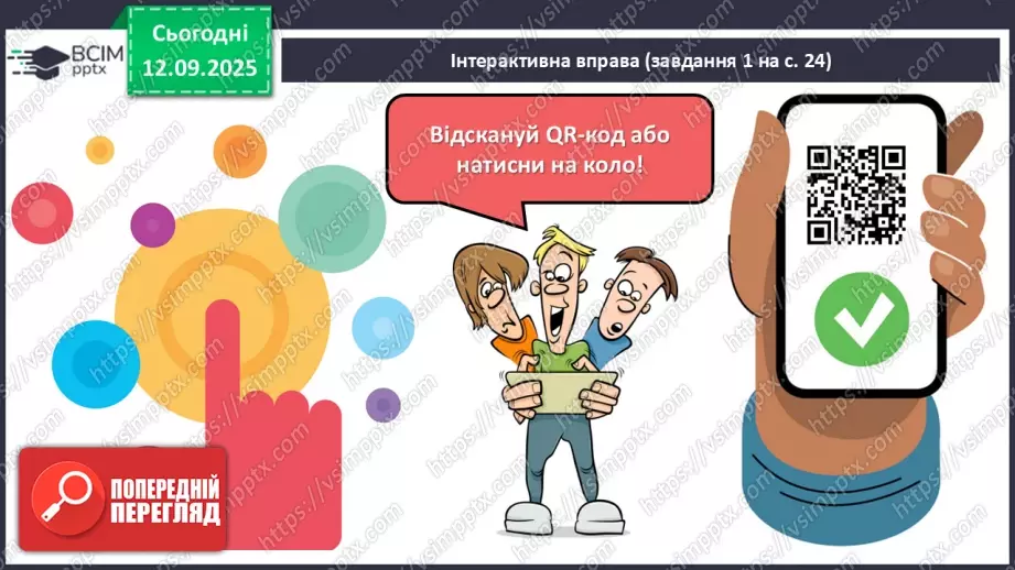 №08 - П/О. ГР1, ГР2, ГР3, ГР4.  «Дума про Марусю Богуславку».10 №08 - П/О. ГР1, ГР2, ГР3, ГР4.  «Дума про Марусю Богуславку».10