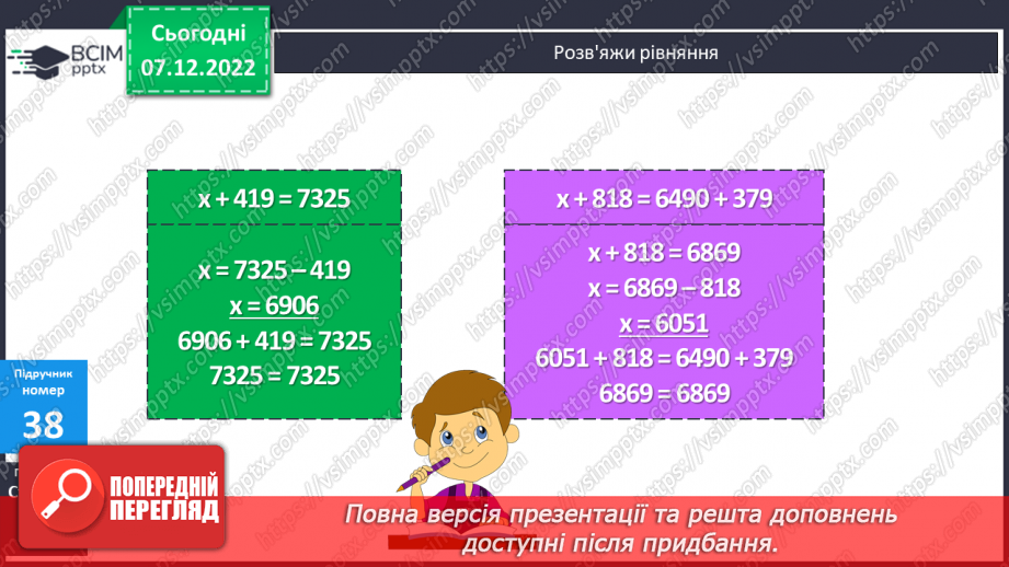 №084-85 - Дослідження і розв’язування математичних завдань13 №084-85 - Дослідження і розв’язування математичних завдань13