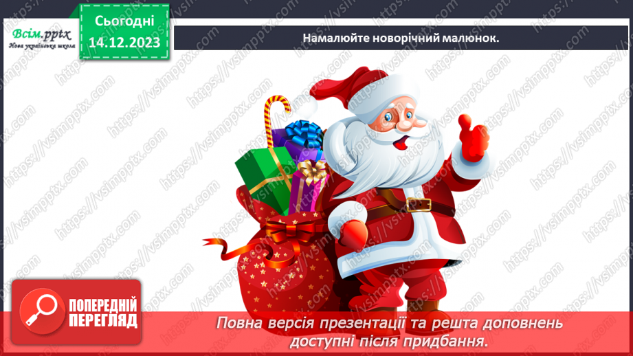 №16 -  Перевір себе!19 №16 -  Перевір себе!19