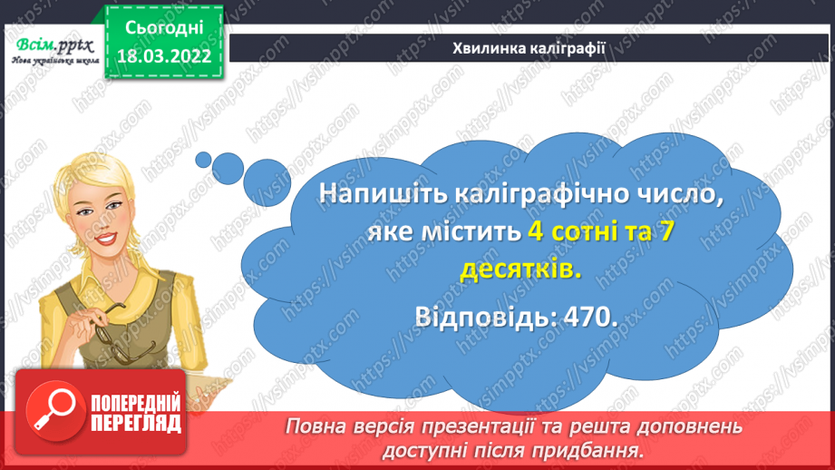 №128-129 - Задача на спільну роботу та обернена до неї.9 №128-129 - Задача на спільну роботу та обернена до неї.9