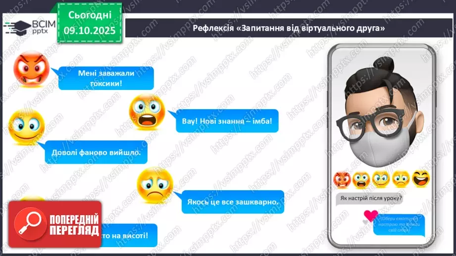 №15 - П/О. ГР1, ГР2, ГРЗ, ГР4.  Іван Франко «Захар Беркут» (скорочено). Розповідь про прозову творчість письменника, її багатогранність і тематичну розмаїтість18 №15 - П/О. ГР1, ГР2, ГРЗ, ГР4.  Іван Франко «Захар Беркут» (скорочено). Розповідь про прозову творчість письменника, її багатогранність і тематичну розмаїтість18