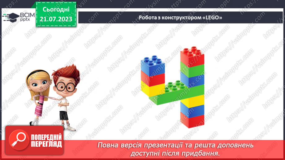 №18 - Число та цифра 4. Сусіди числа 4. Склад числа 433