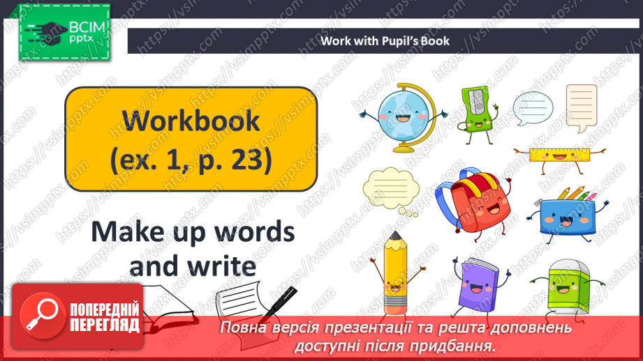 №024 - School Things. Шкільні речі16 №024 - School Things. Шкільні речі16