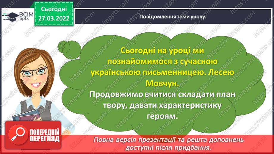 №100 - Повір у себе. Леся Мовчун «Арфа для павучка».8 №100 - Повір у себе. Леся Мовчун «Арфа для павучка».8