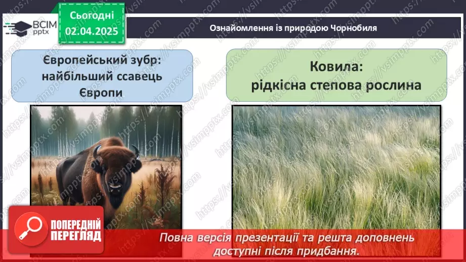 №30 - Пам'ять про Чорнобиль.16 №30 - Пам'ять про Чорнобиль.16