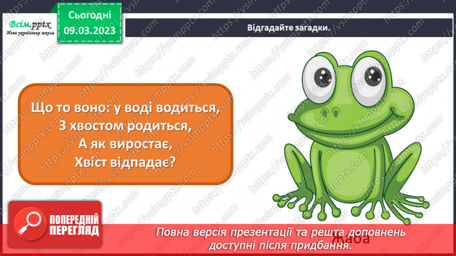 №27 - Тваринки навколо нас. Виготовлення тваринок з використанням компакт-дисків.11 №27 - Тваринки навколо нас. Виготовлення тваринок з використанням компакт-дисків.11