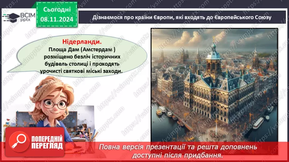 №33 - День Європи.15 №33 - День Європи.15