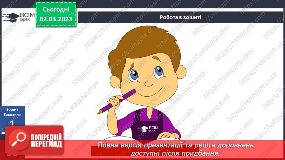 №077 - Куріння, алкоголь, наркотичні і токсичні речовини39 №077 - Куріння, алкоголь, наркотичні і токсичні речовини39