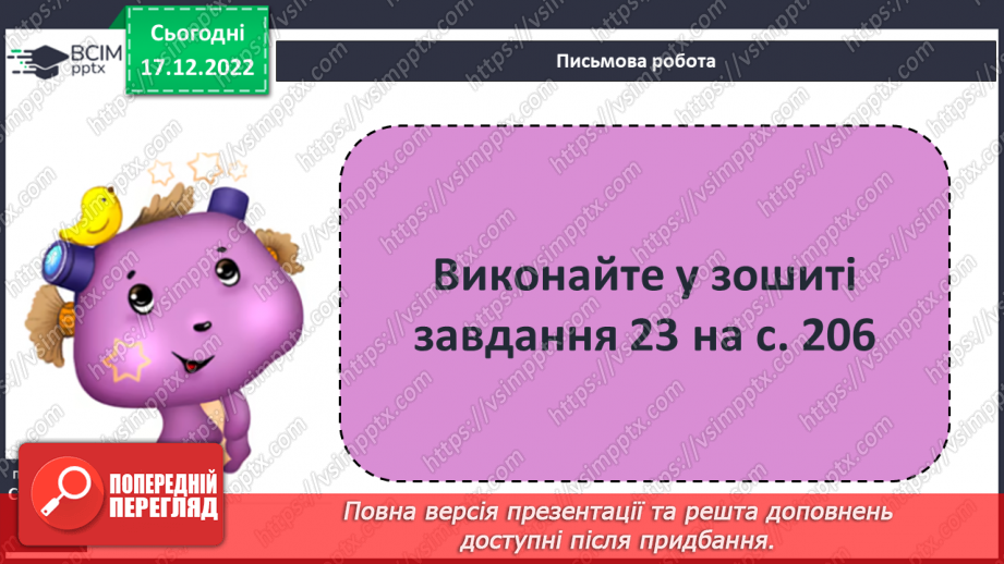 №37 - Образ Аліси, світ її уяви та захопливі пригоди. Персонажі, які оточують героїню.12