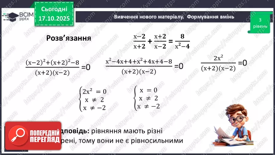 №027 - Розв’язування типових вправ і задач.20 №027 - Розв’язування типових вправ і задач.20