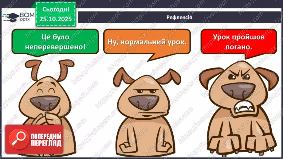 №10 - Підсумкова робота № 1.14 №10 - Підсумкова робота № 1.14