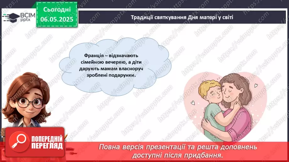 №034 - День матері_19 №034 - День матері_19