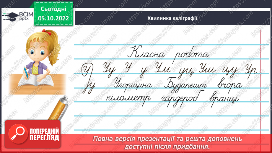 №029 - Початкова форма іменника.6 №029 - Початкова форма іменника.6