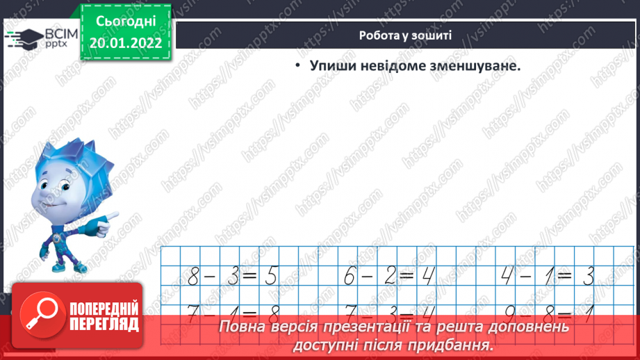 №078 - Додавання кількох чисел. Коло. Круг. Розв’язування задач20 №078 - Додавання кількох чисел. Коло. Круг. Розв’язування задач20