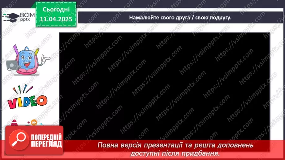 №30 - Світ дитинства в образотворчому мистецтві23 №30 - Світ дитинства в образотворчому мистецтві23