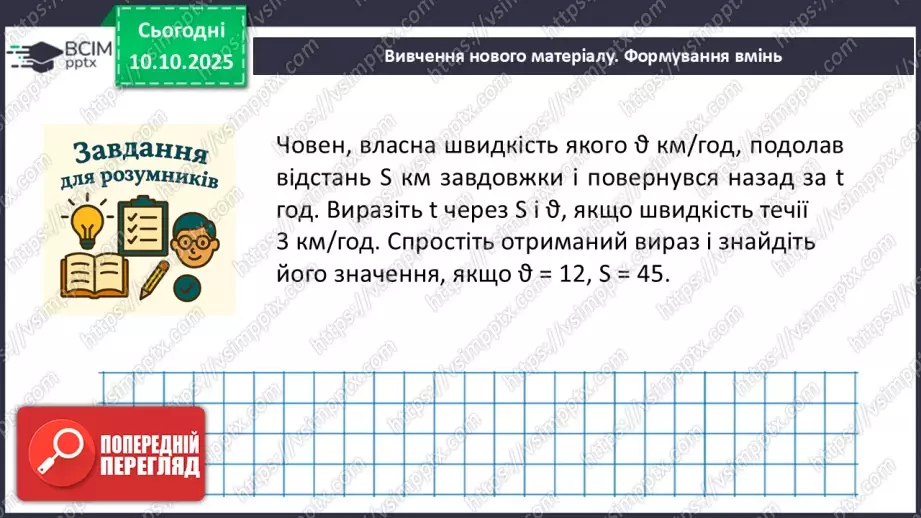 №0022 - Розв’язування типових вправ і задач.5 №0022 - Розв’язування типових вправ і задач.5
