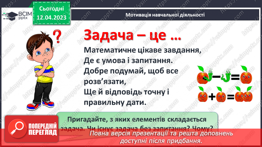 №0128 - Дії з двоцифровими числами.8 №0128 - Дії з двоцифровими числами.8
