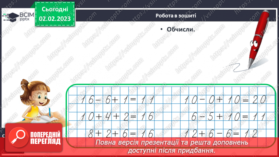 №0087 - Лічба десятками. Аналіз задачі. Відтворення малюнка.28 №0087 - Лічба десятками. Аналіз задачі. Відтворення малюнка.28