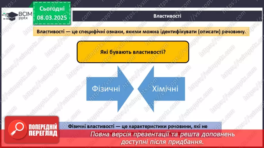 №026 - Аналіз діагностувальної роботи. Робота над виправленням та попередженням помилок.8 №026 - Аналіз діагностувальної роботи. Робота над виправленням та попередженням помилок.8