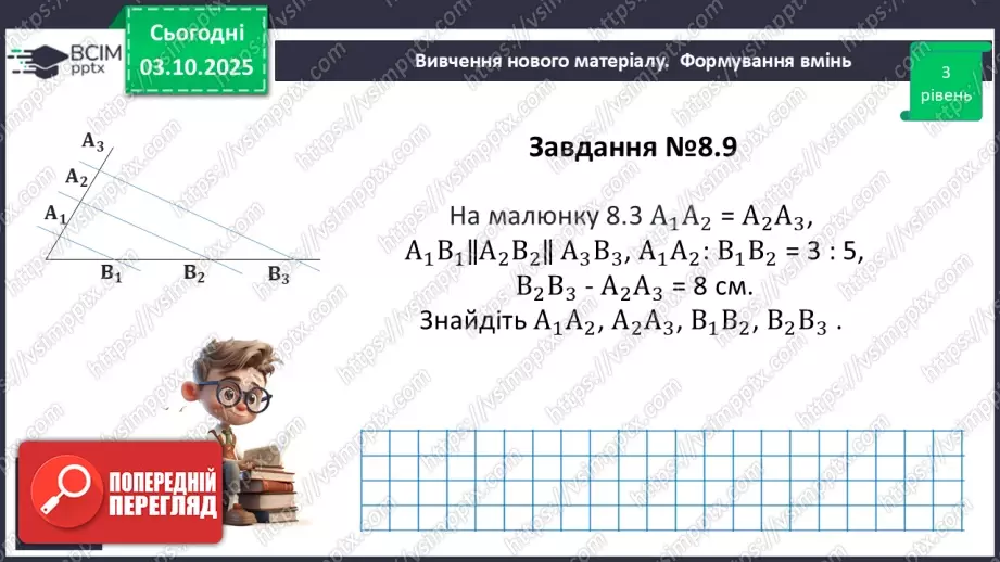 №14 - Теорема Фалеса15 №14 - Теорема Фалеса15