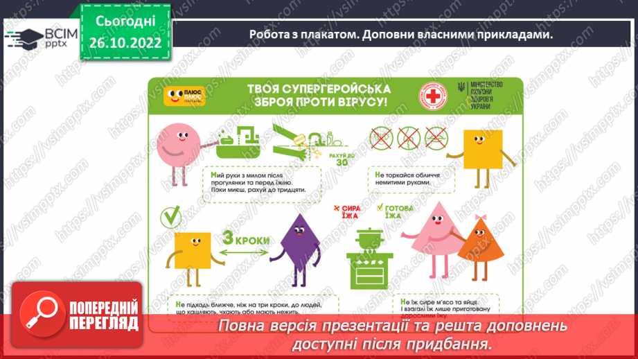 №032 - Медицина Персії.23
