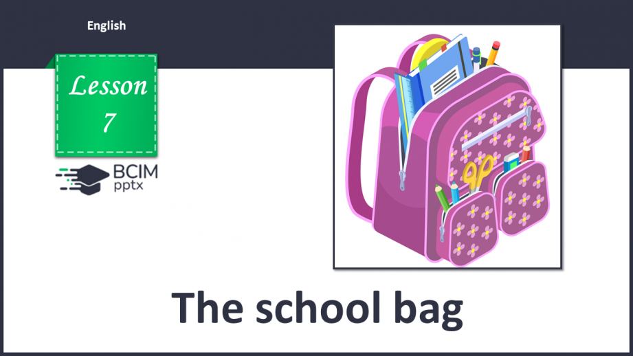 №007 - Unit 1. The school bag Шкільний рюкзак0