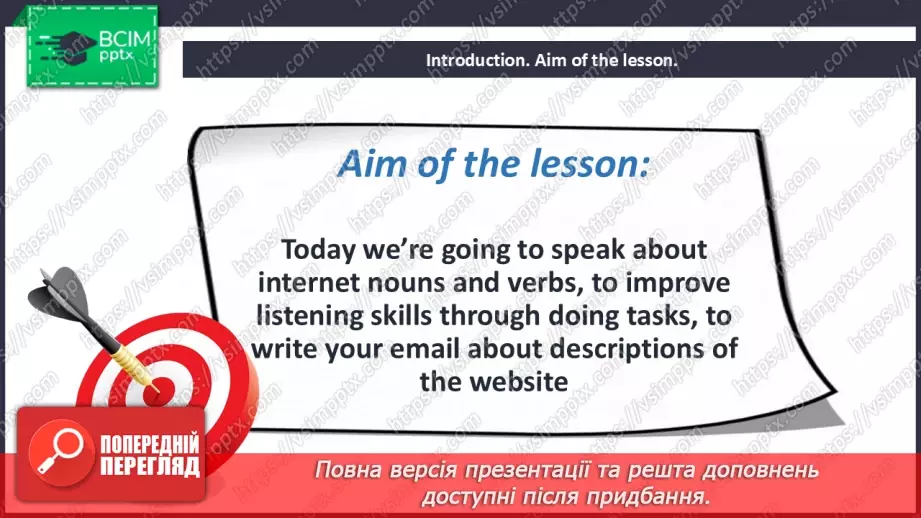 №054 - Internet nouns and verbs2 №054 - Internet nouns and verbs2