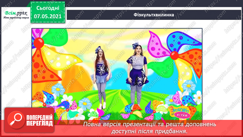 №088 - Із чого все починалося.19