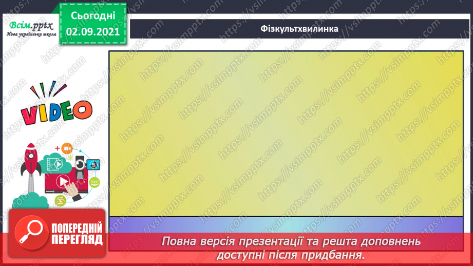 №014 - Досліджуємо задачі на різницеве порівняння19 №014 - Досліджуємо задачі на різницеве порівняння19