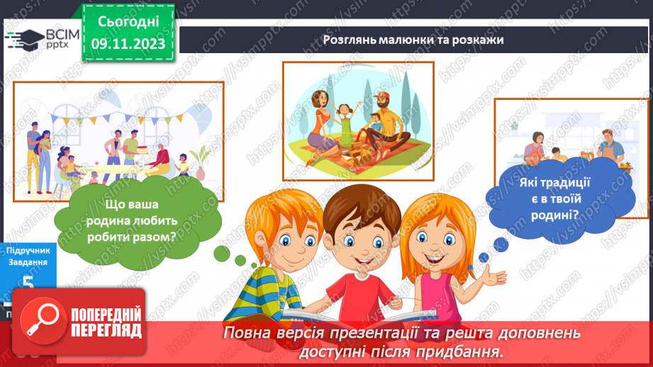 №089-90 - Моя родинам16 №089-90 - Моя родинам16