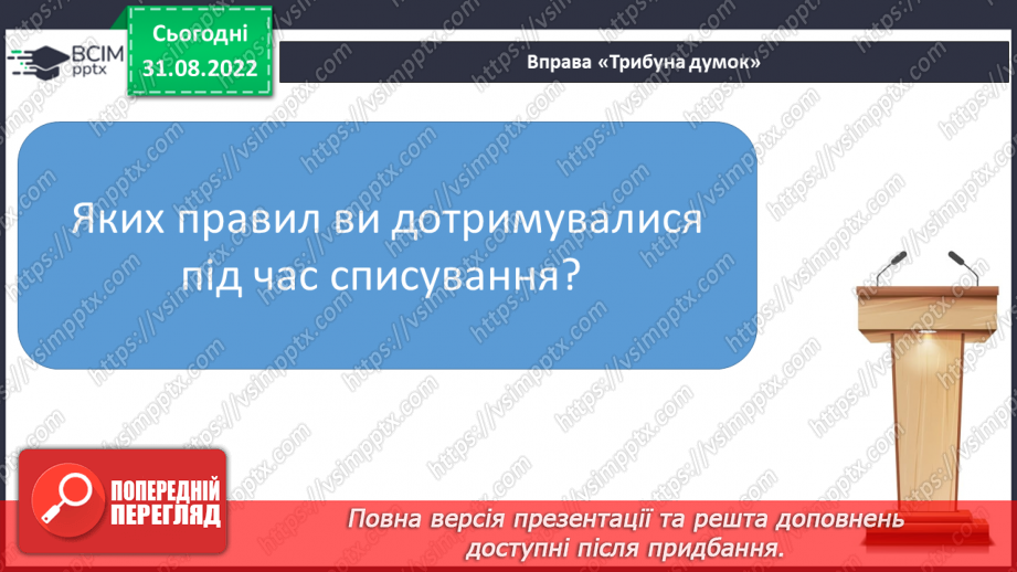 №010 - Діагностувальна робота. Списування12