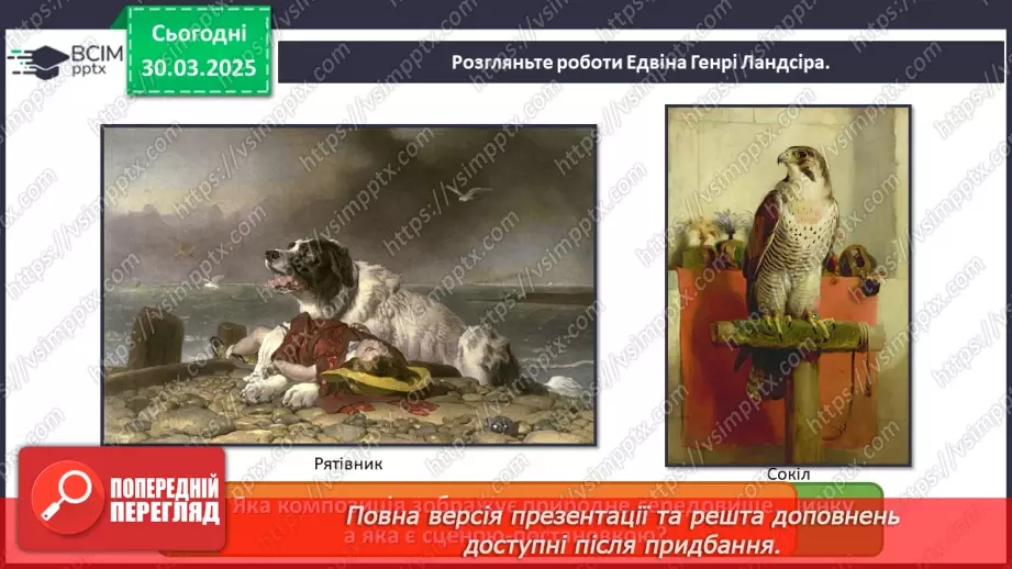 №29 - Мистецтво і біологія: на шляху до діалогу14 №29 - Мистецтво і біологія: на шляху до діалогу14