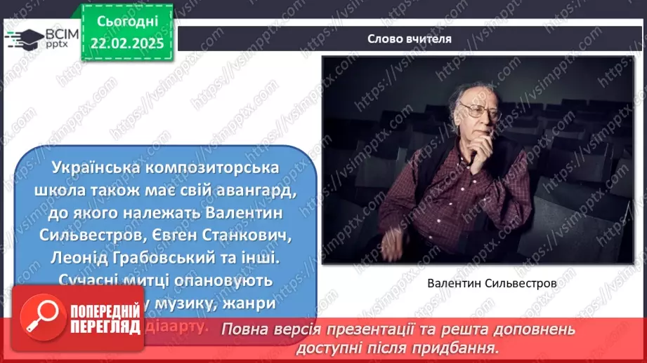 №024 - Новаторські пошуки в царині музичної мови, жанрів і форм29 №024 - Новаторські пошуки в царині музичної мови, жанрів і форм29