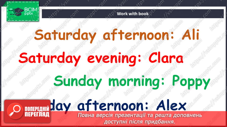 №083 - Вихідні з друзями5 №083 - Вихідні з друзями5