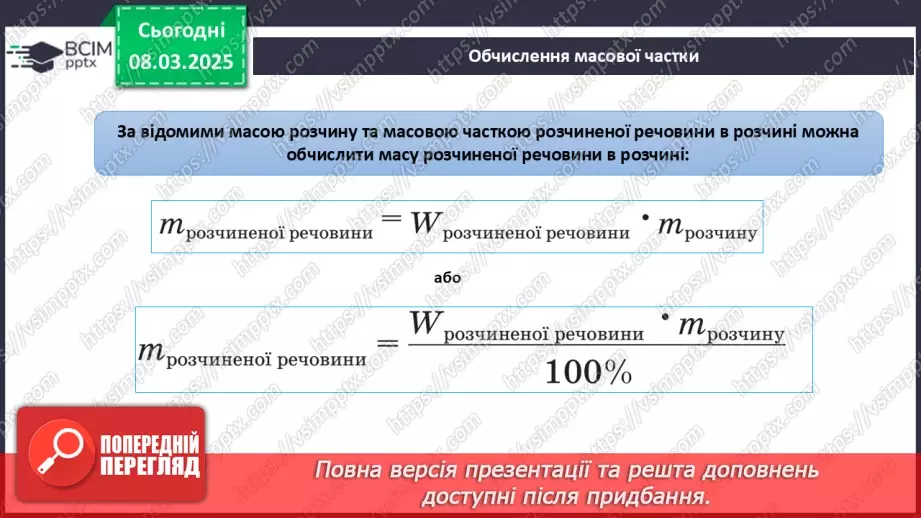 №026 - Аналіз діагностувальної роботи. Робота над виправленням та попередженням помилок.33 №026 - Аналіз діагностувальної роботи. Робота над виправленням та попередженням помилок.33