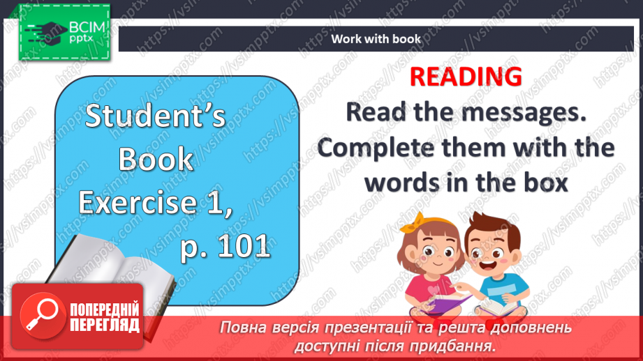 №097 - Повторення. Контроль19 №097 - Повторення. Контроль19