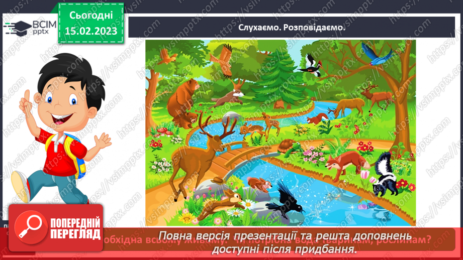 №0070 - Корисна їжа. Яка вона?5