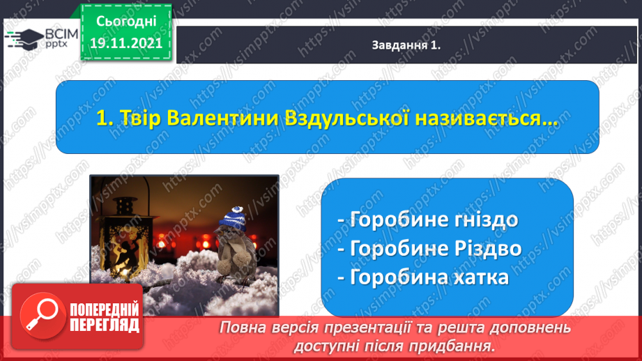 №049 - Діагностична робота № 5. Перевіряю свої досягнення15 №049 - Діагностична робота № 5. Перевіряю свої досягнення15