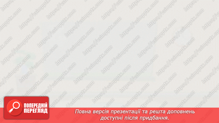 №016 - Слова–назви ознак предметів, які відповідають на питання (який?), (яка?), (яке?), (які?) Письмо овалів, прямої з нижньою петлею.6