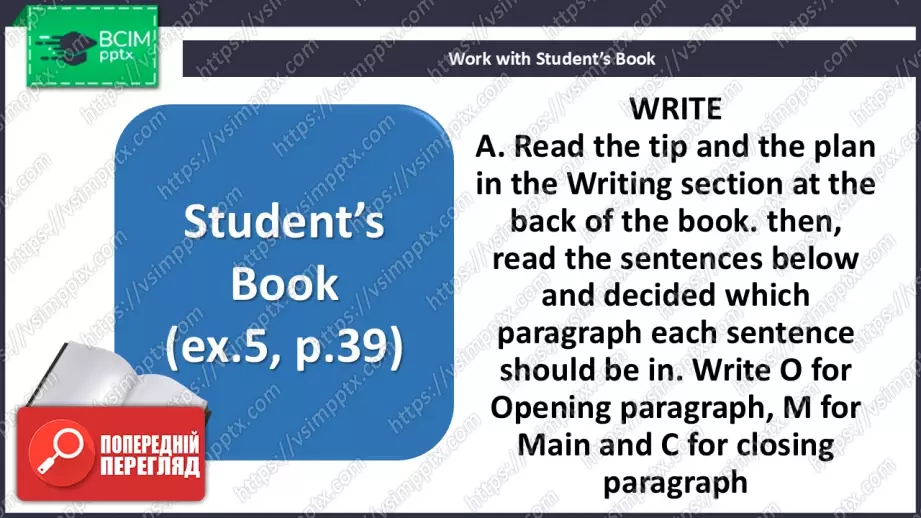 №033 - П/О. ГР4 Спортивні змагання10 №033 - П/О. ГР4 Спортивні змагання10