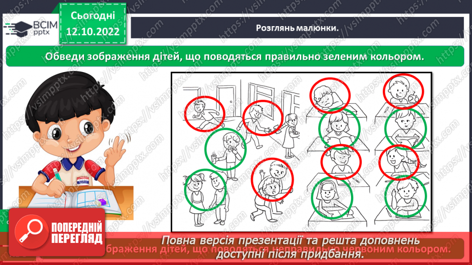 №0026 - Наш клас28 №0026 - Наш клас28