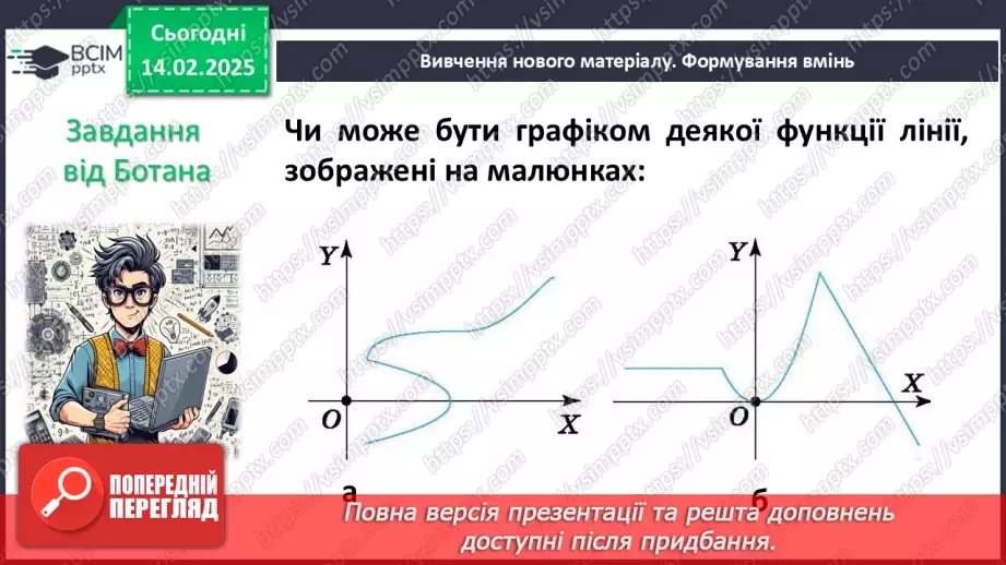 №069 - Розв’язування типових вправ і задач. _9 №069 - Розв’язування типових вправ і задач. _9